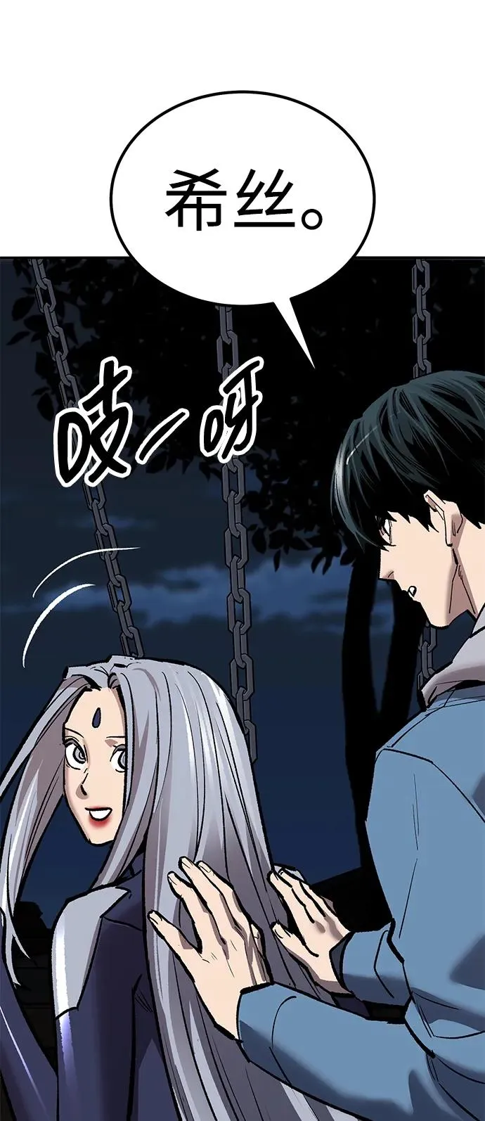 [第2部] 第69话 希丝的选择 第66页