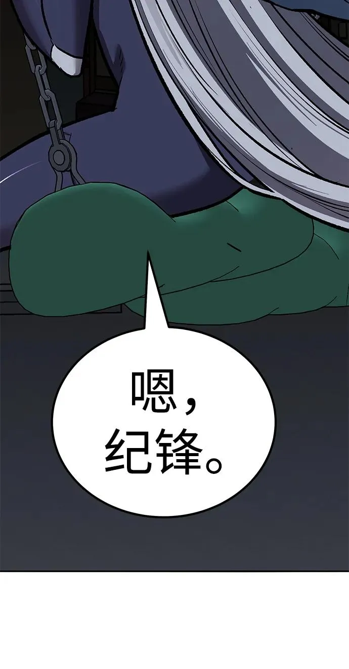 [第2部] 第69话 希丝的选择 第67页