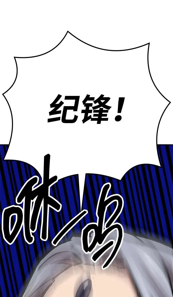 [第2部] 第69话 希丝的选择 第72页