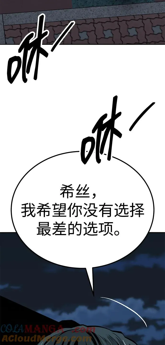 [第2部] 第69话 希丝的选择 第77页