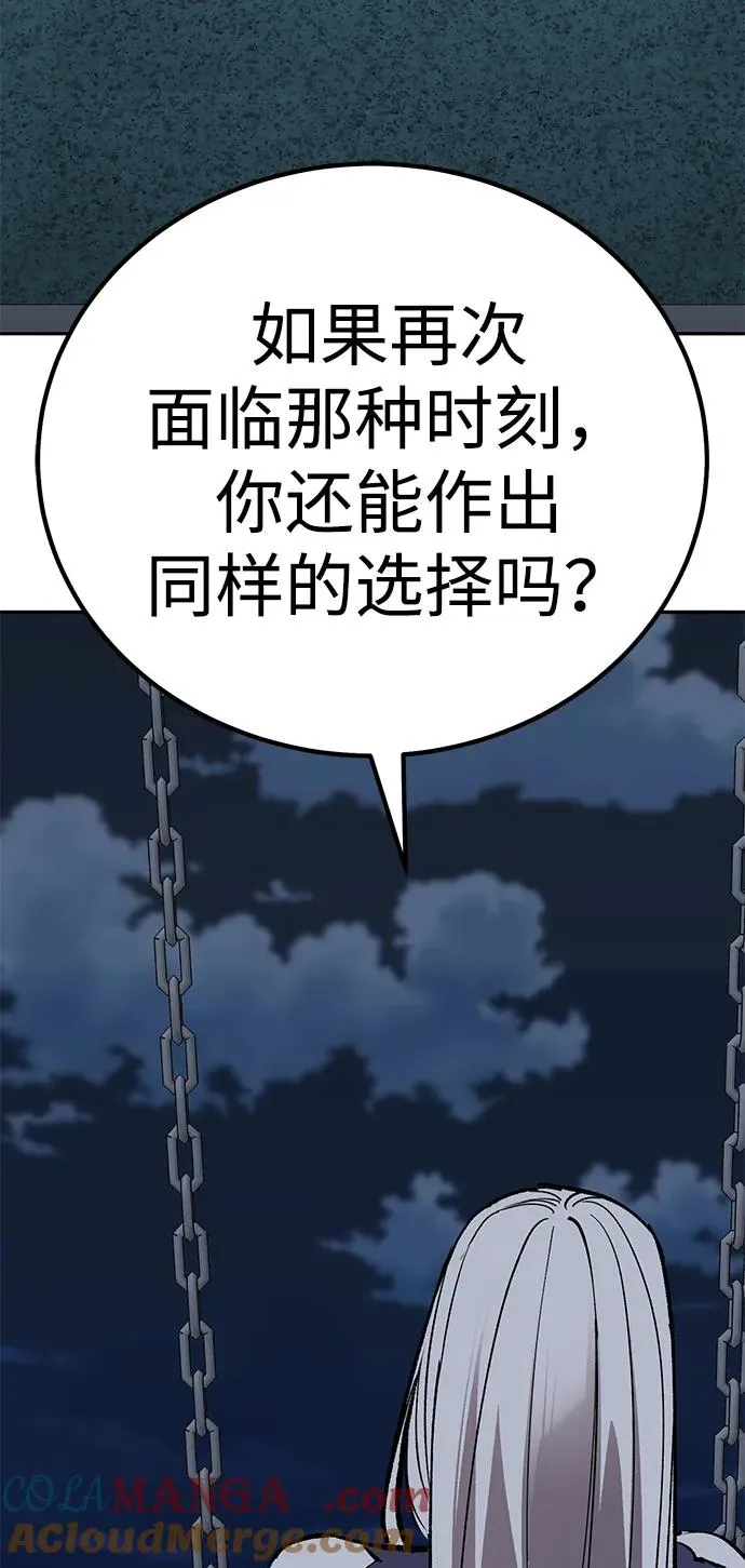 [第2部] 第69话 希丝的选择 第81页