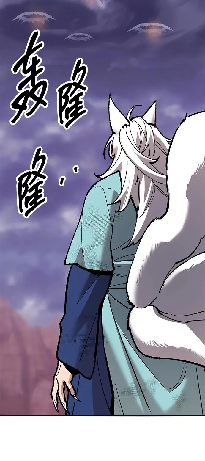 [第2部] 第69话 希丝的选择 第92页