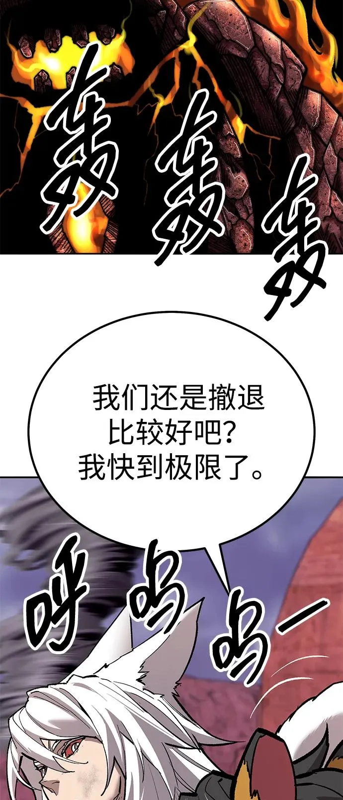 [第2部] 第69话 希丝的选择 第96页