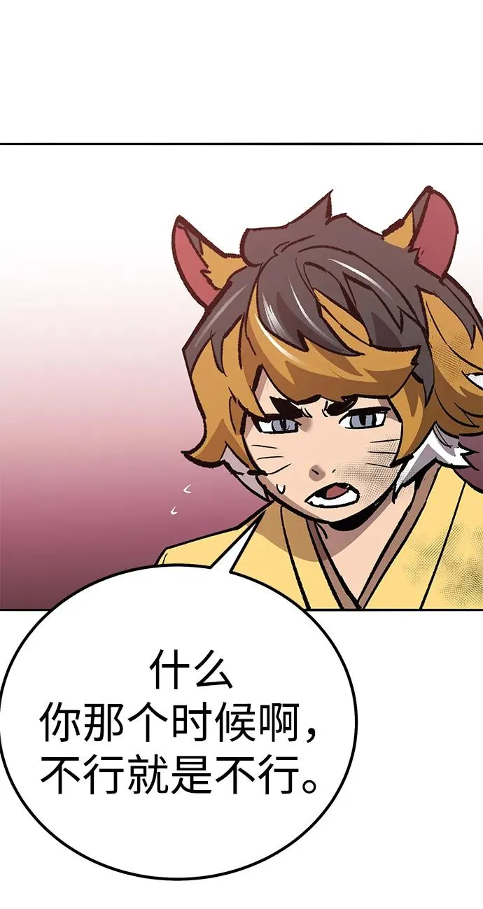 [第2部] 第69话 希丝的选择 第100页