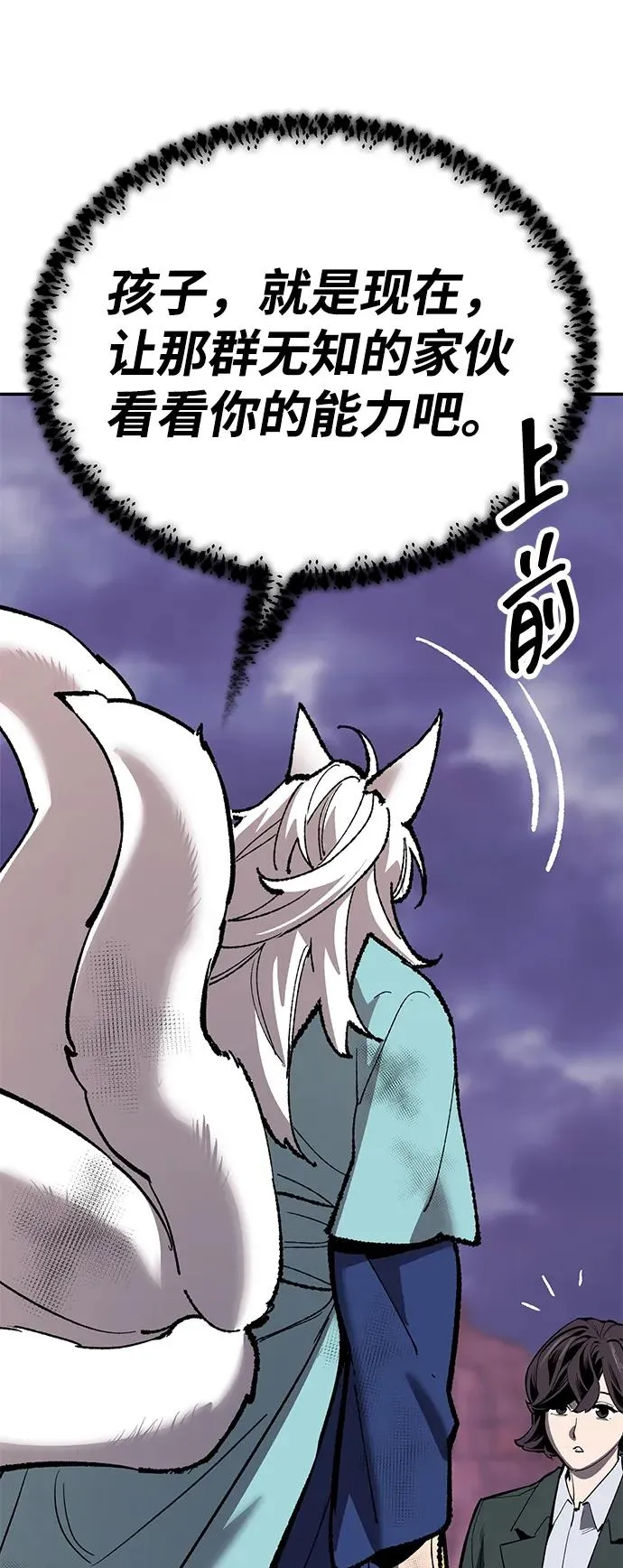 [第2部] 第69话 希丝的选择 第103页
