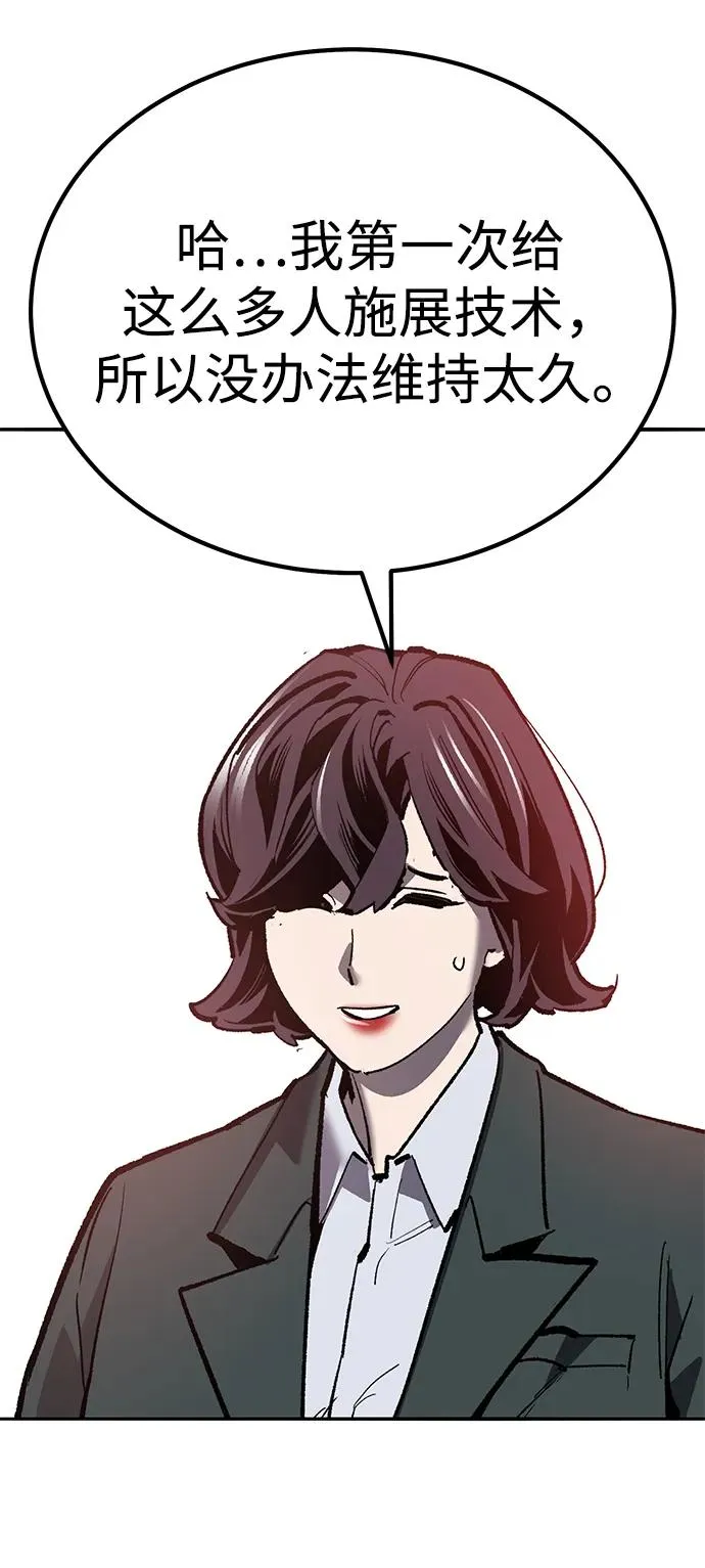 [第2部] 第69话 希丝的选择 第106页