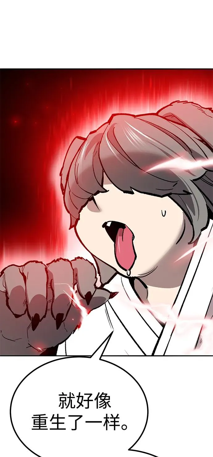[第2部] 第69话 希丝的选择 第119页