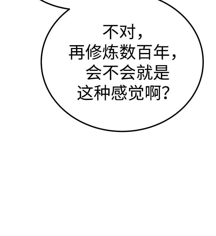 [第2部] 第69话 希丝的选择 第120页