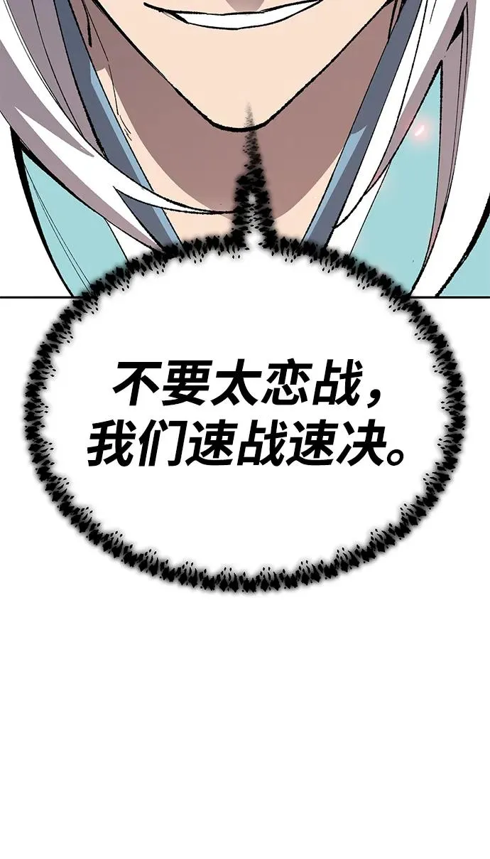 [第2部] 第69话 希丝的选择 第122页