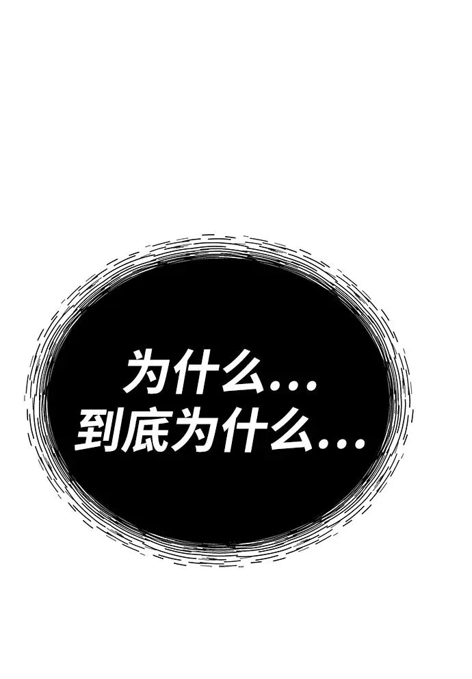 [第2部] 第69话 希丝的选择 第126页
