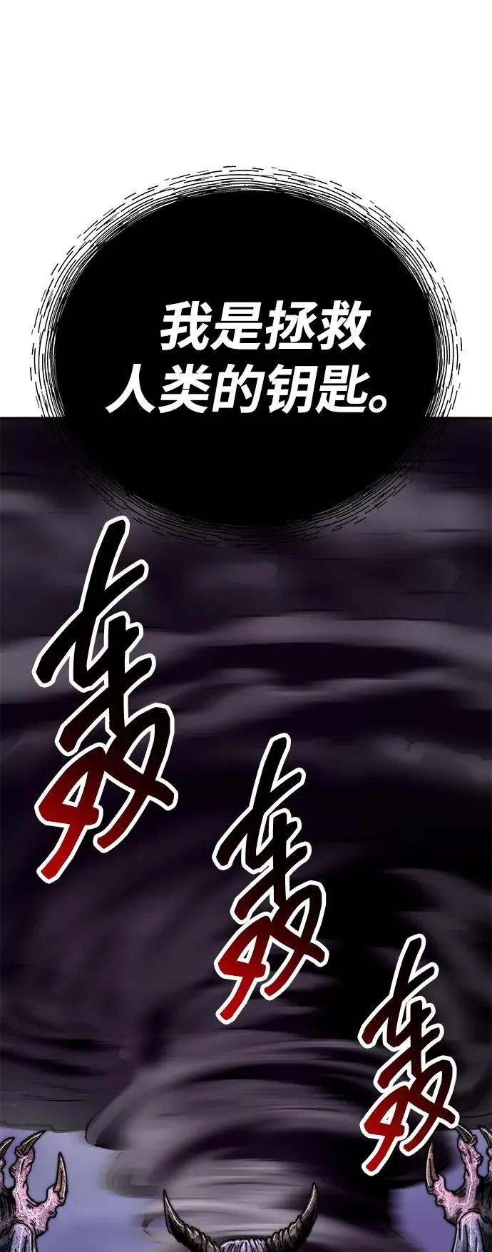 [第2部] 第69话 希丝的选择 第139页