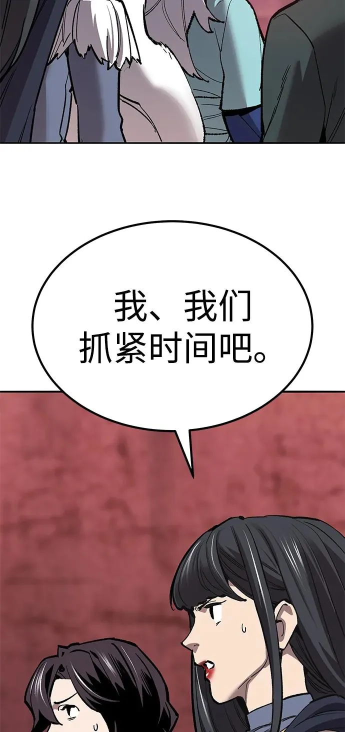 [第2部] 第69话 希丝的选择 第144页