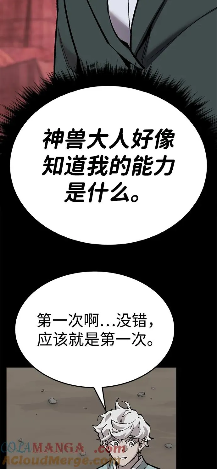[第2部] 第69话 希丝的选择 第149页