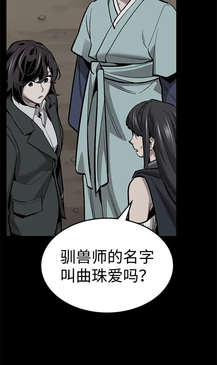 [第2部] 第69话 希丝的选择 第150页