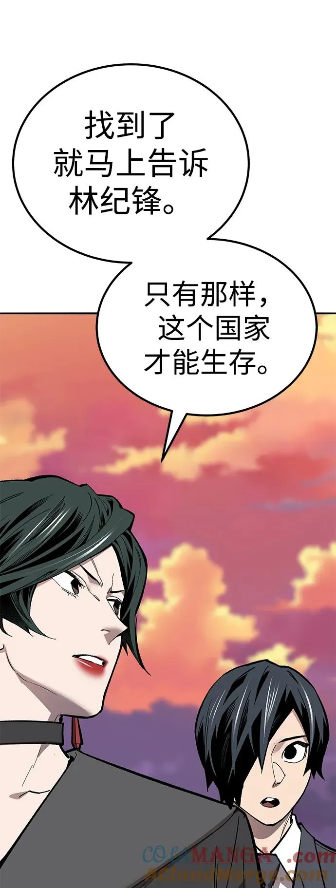 [第2部] 第69话 希丝的选择 第169页