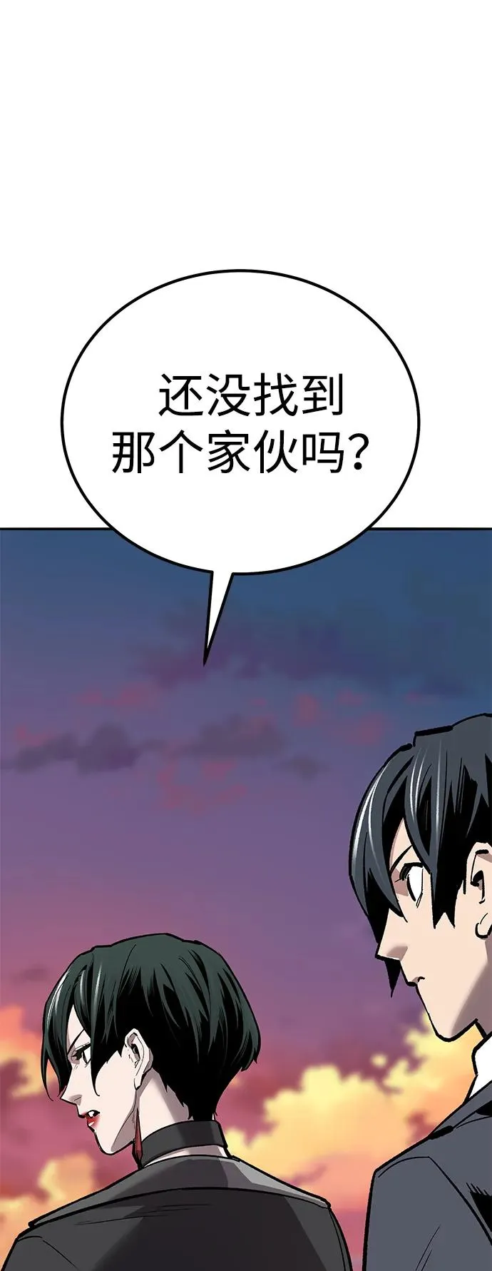[第2部] 第70话 同一片天空 第6页