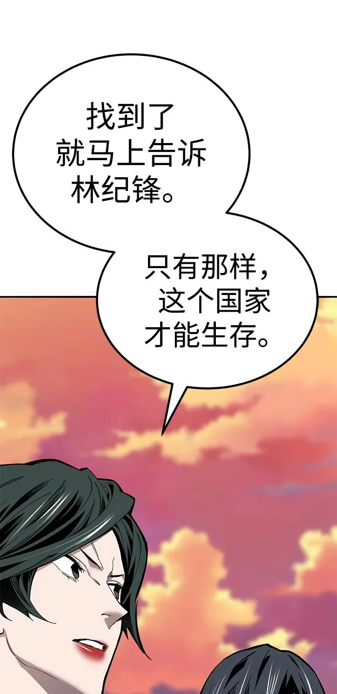 [第2部] 第70话 同一片天空 第8页