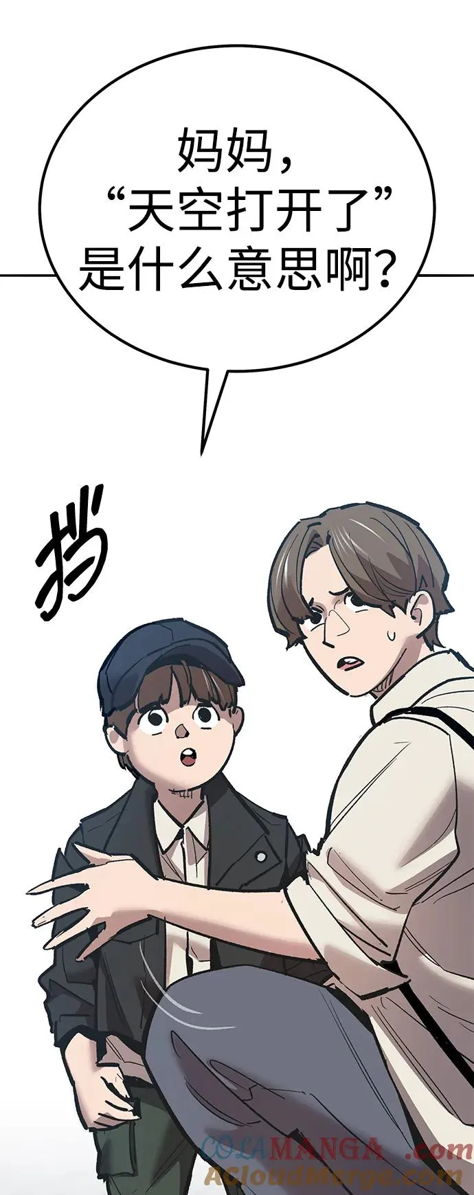 [第2部] 第70话 同一片天空 第17页