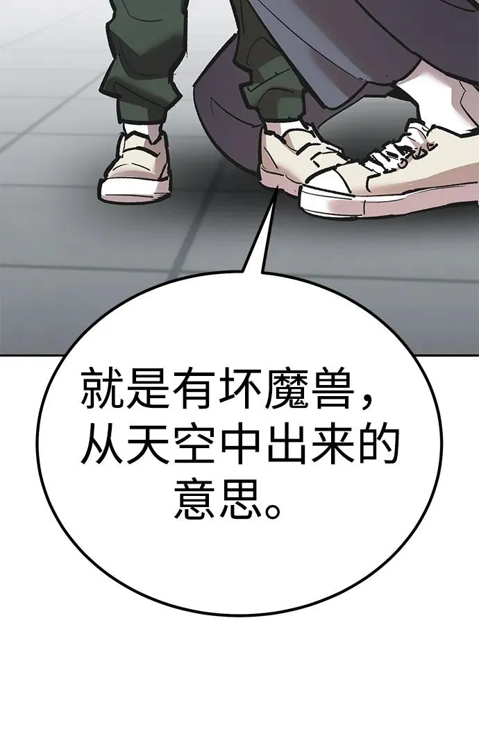 [第2部] 第70话 同一片天空 第18页