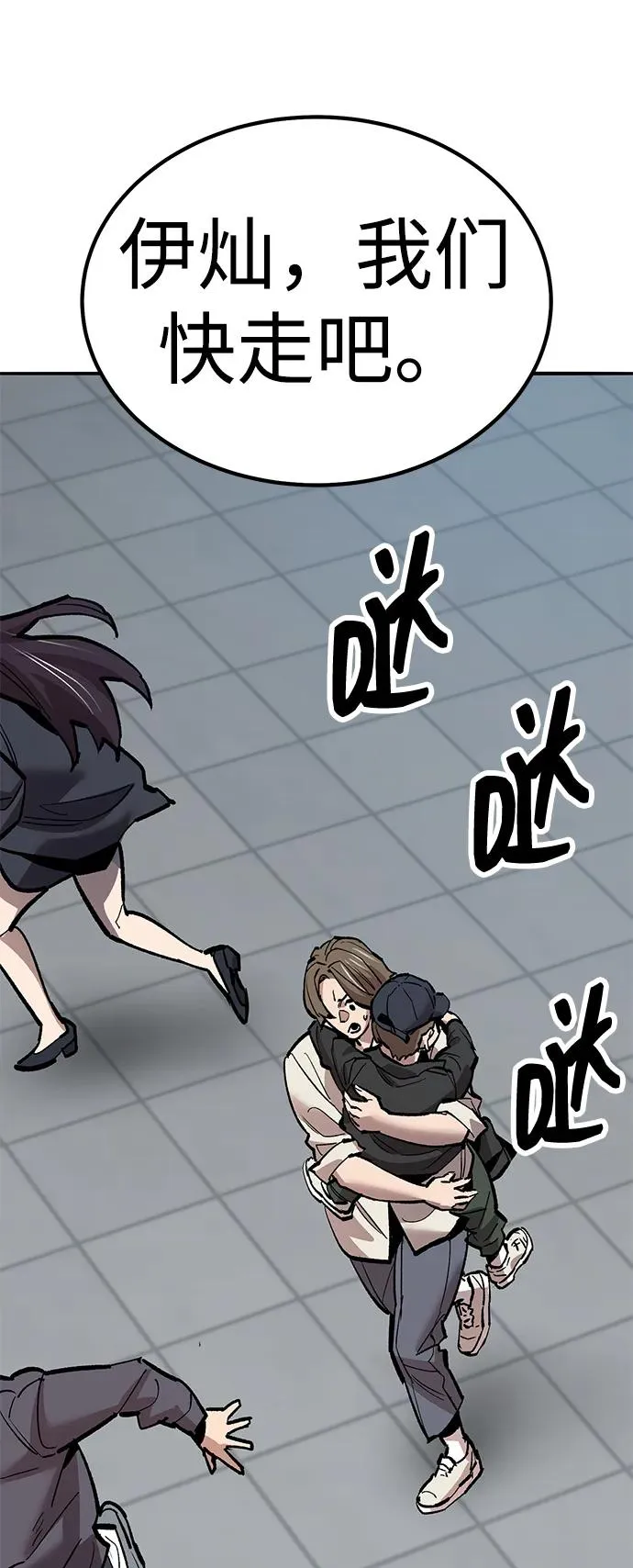 [第2部] 第70话 同一片天空 第19页