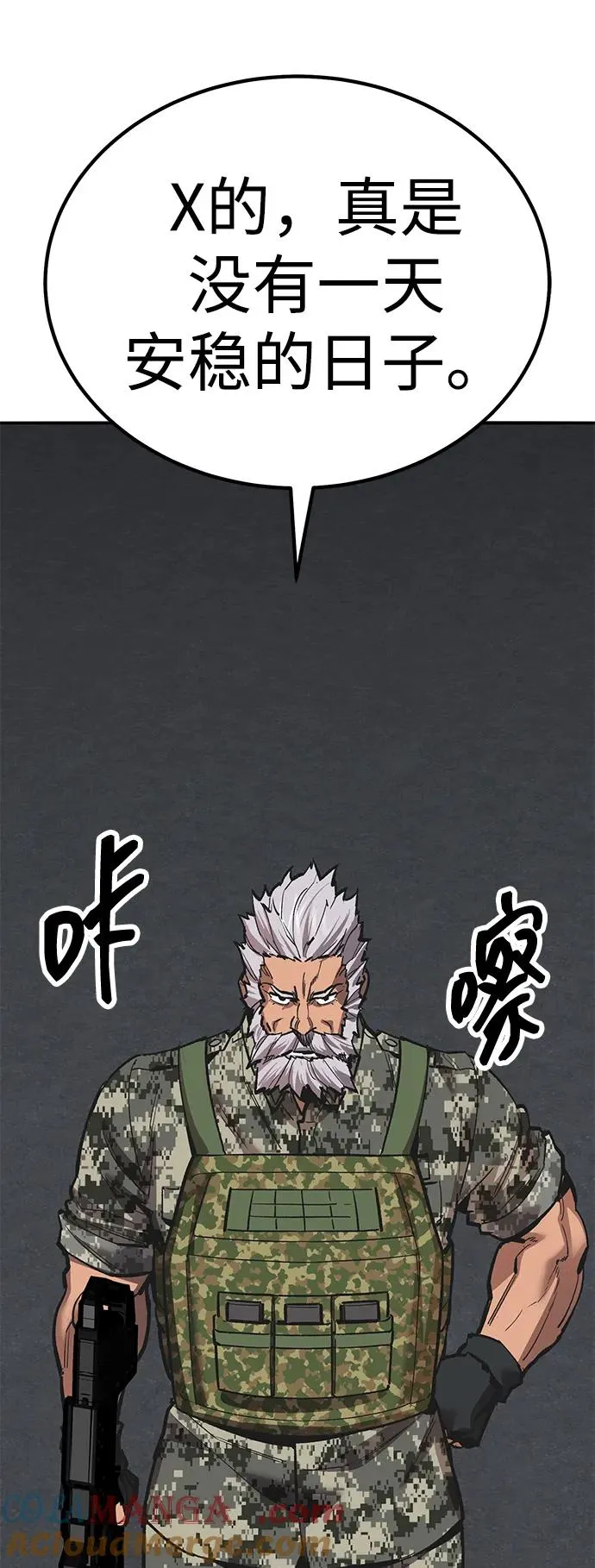 [第2部] 第70话 同一片天空 第25页
