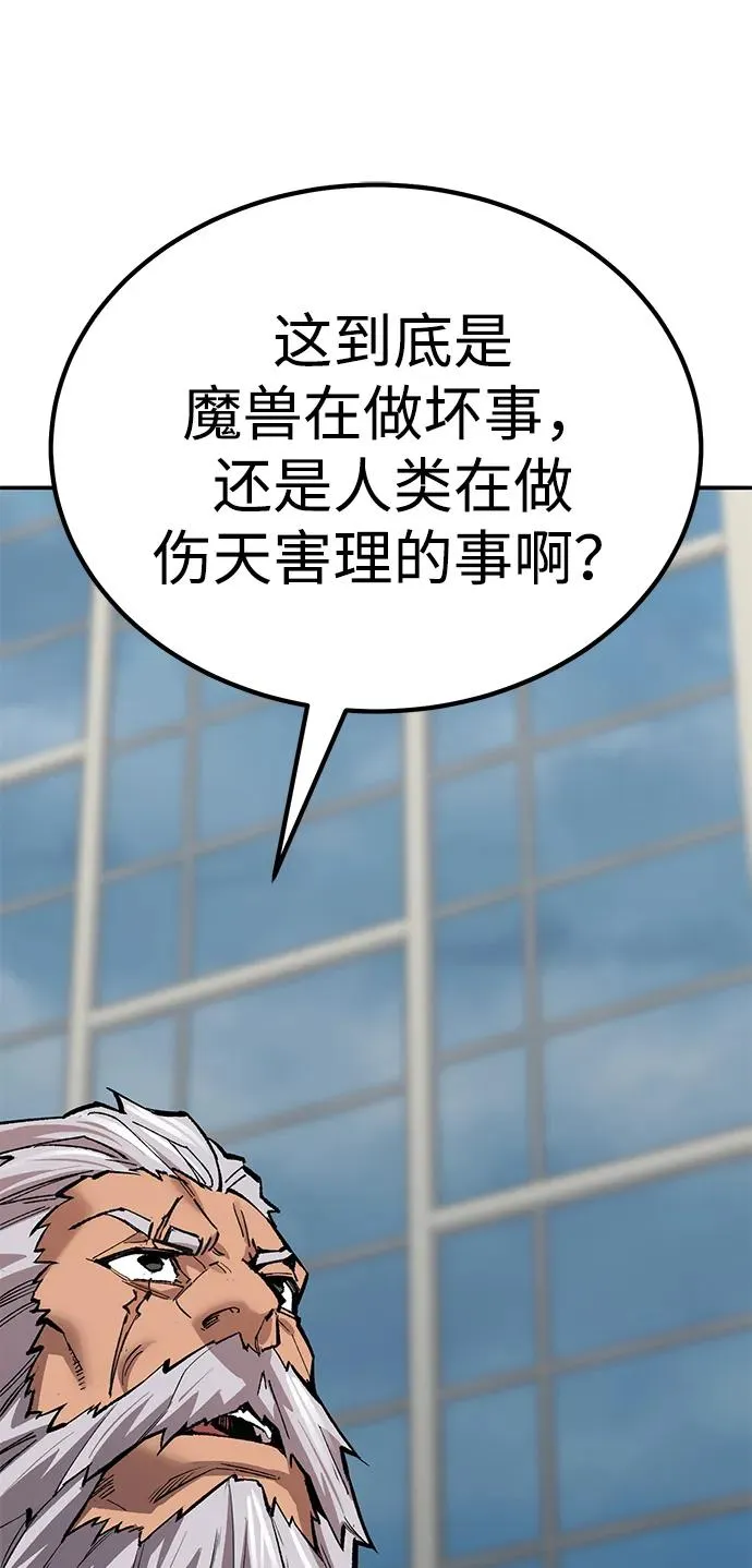 [第2部] 第70话 同一片天空 第27页