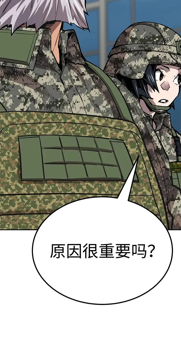[第2部] 第70话 同一片天空 第28页