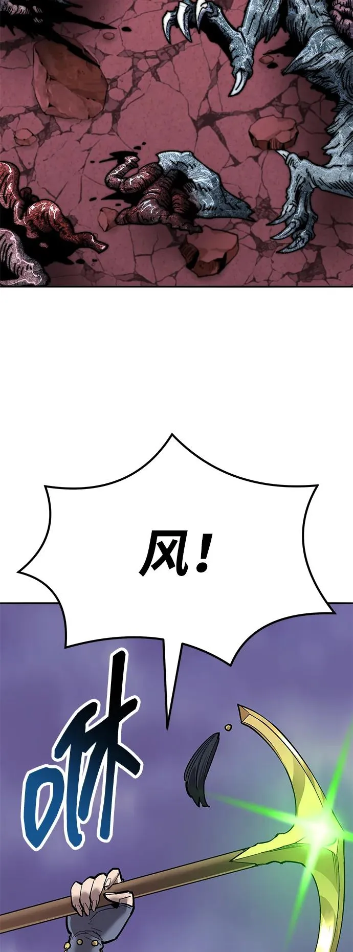 [第2部] 第70话 同一片天空 第39页