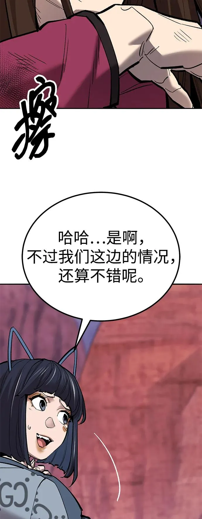 [第2部] 第70话 同一片天空 第54页