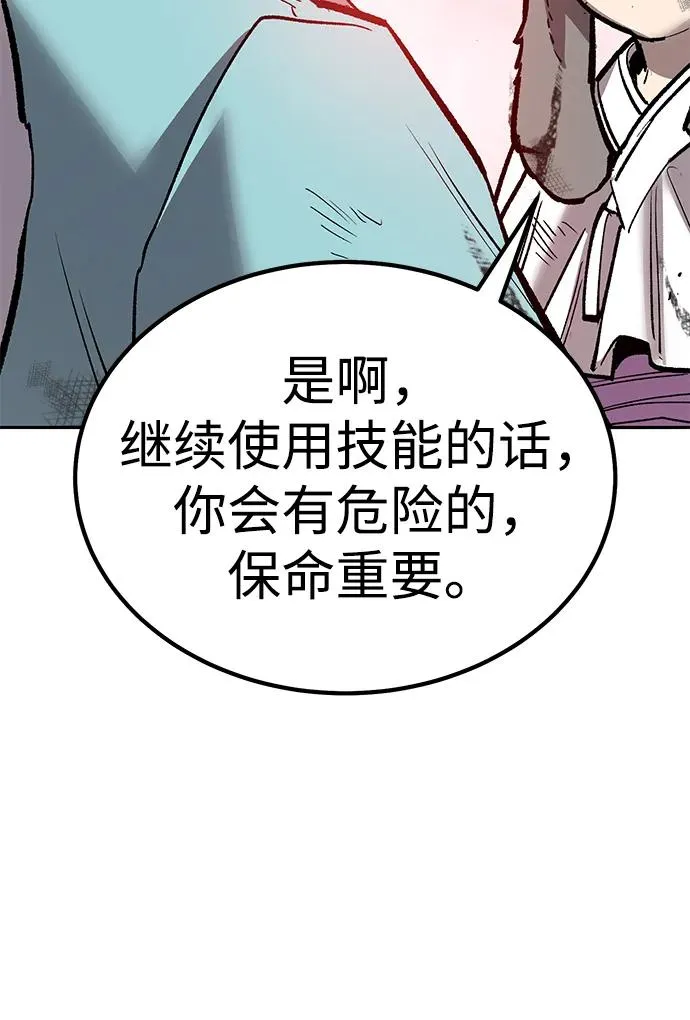 [第2部] 第70话 同一片天空 第59页