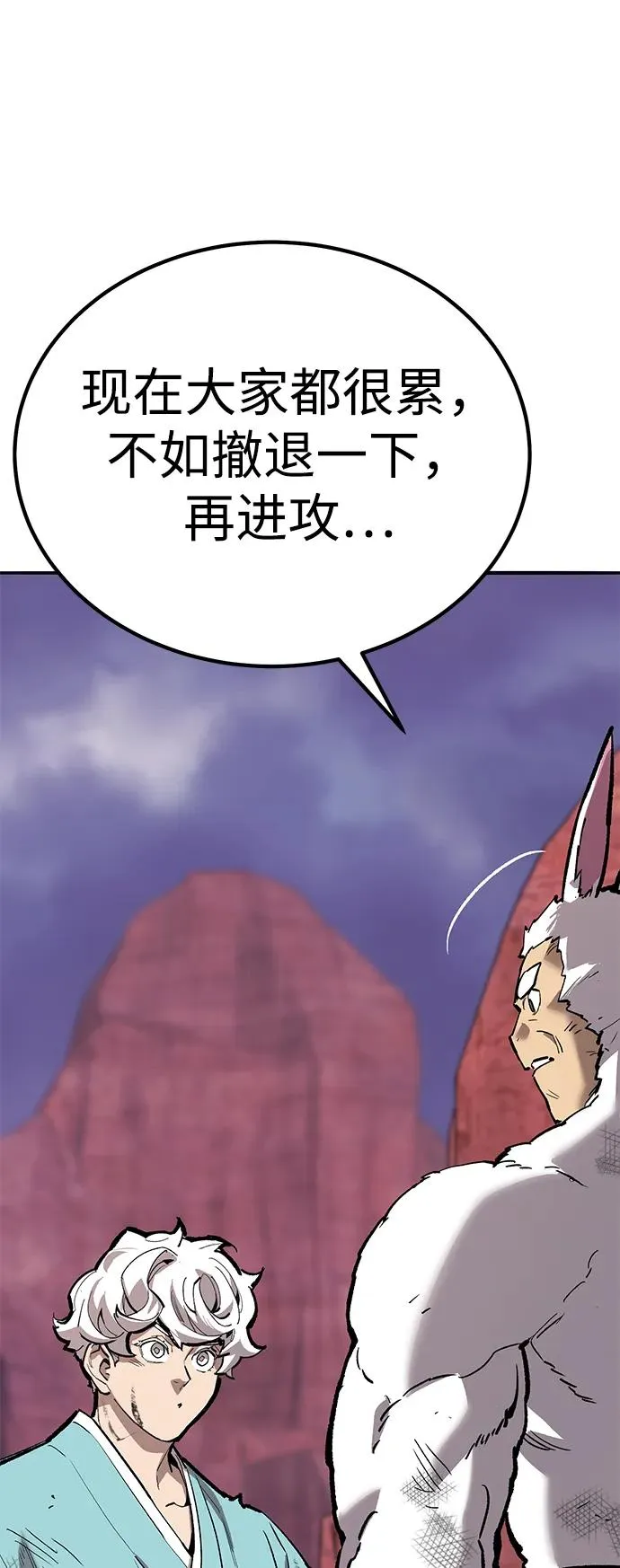[第2部] 第70话 同一片天空 第64页