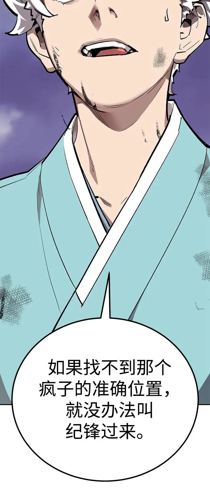 [第2部] 第70话 同一片天空 第66页