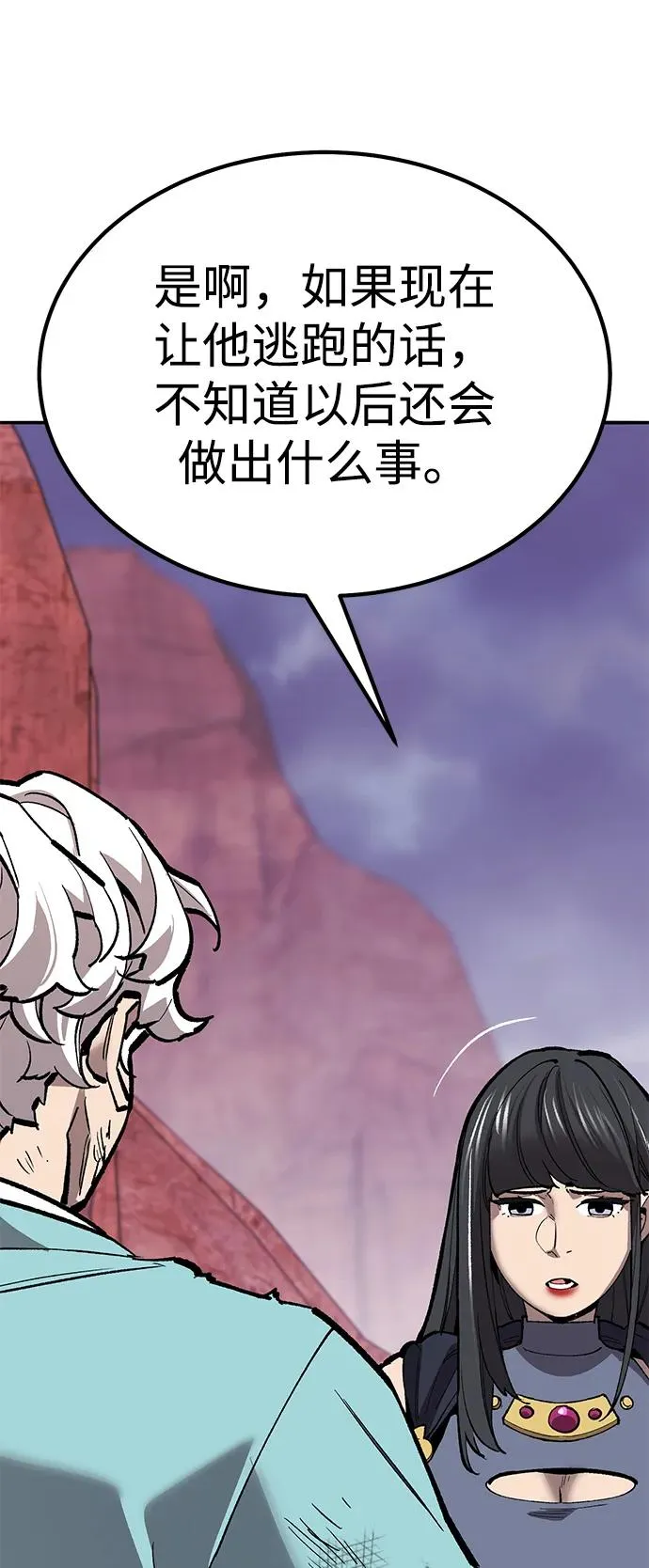 [第2部] 第70话 同一片天空 第67页