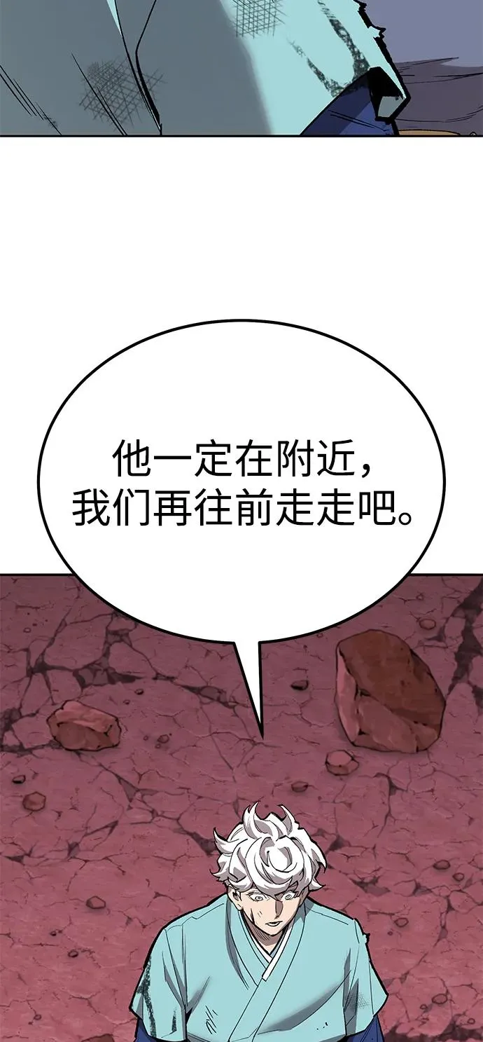 [第2部] 第70话 同一片天空 第68页