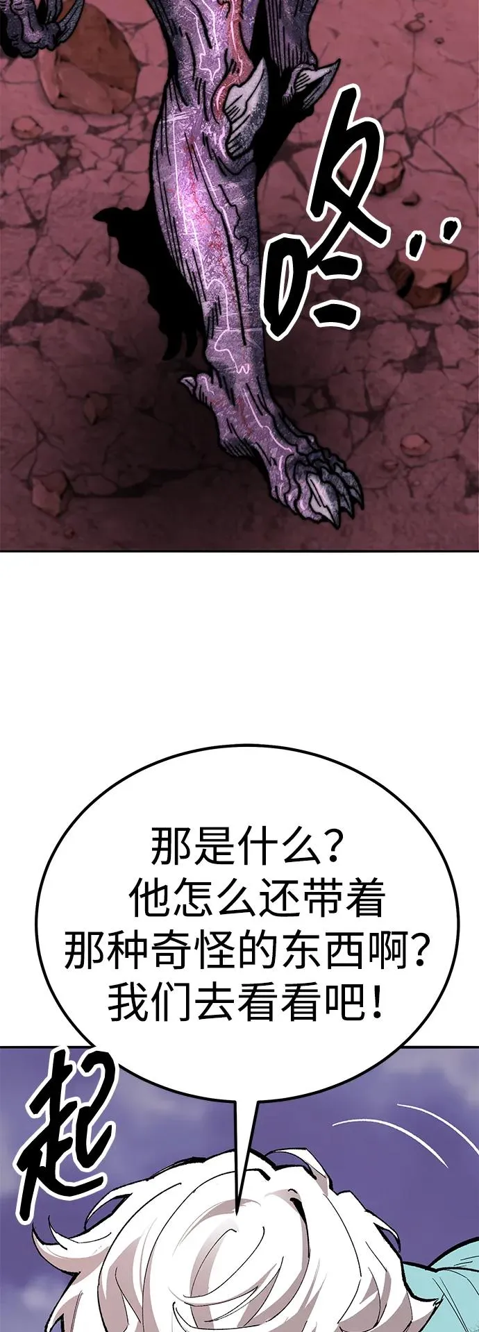 [第2部] 第70话 同一片天空 第79页