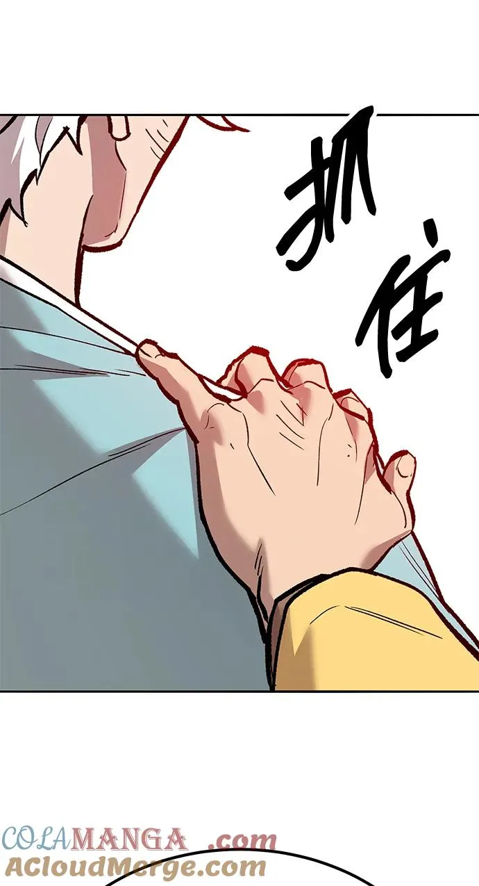 [第2部] 第70话 同一片天空 第81页