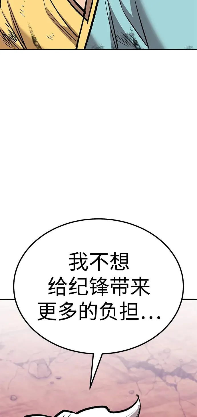 [第2部] 第70话 同一片天空 第83页