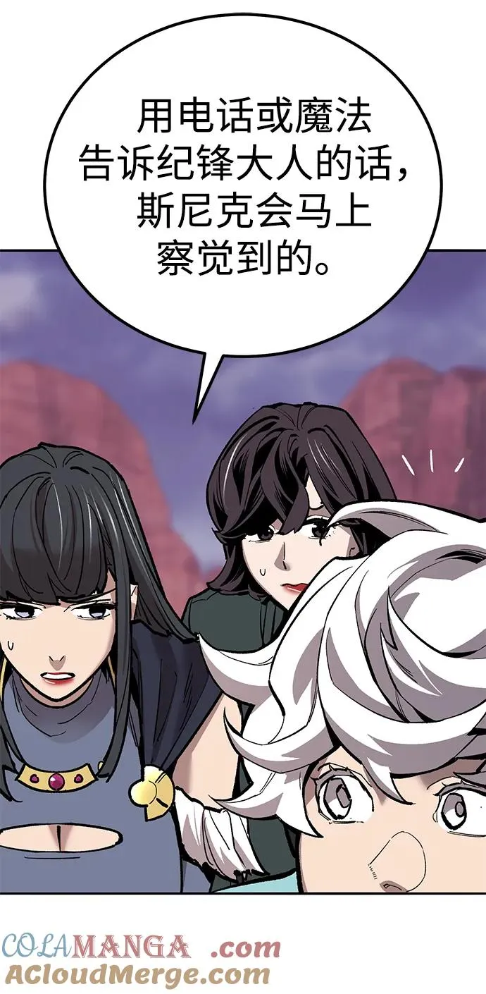 [第2部] 第70话 同一片天空 第85页