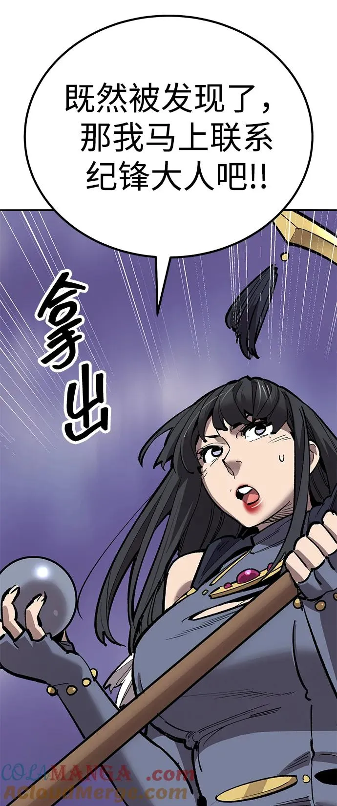 [第2部] 第70话 同一片天空 第97页