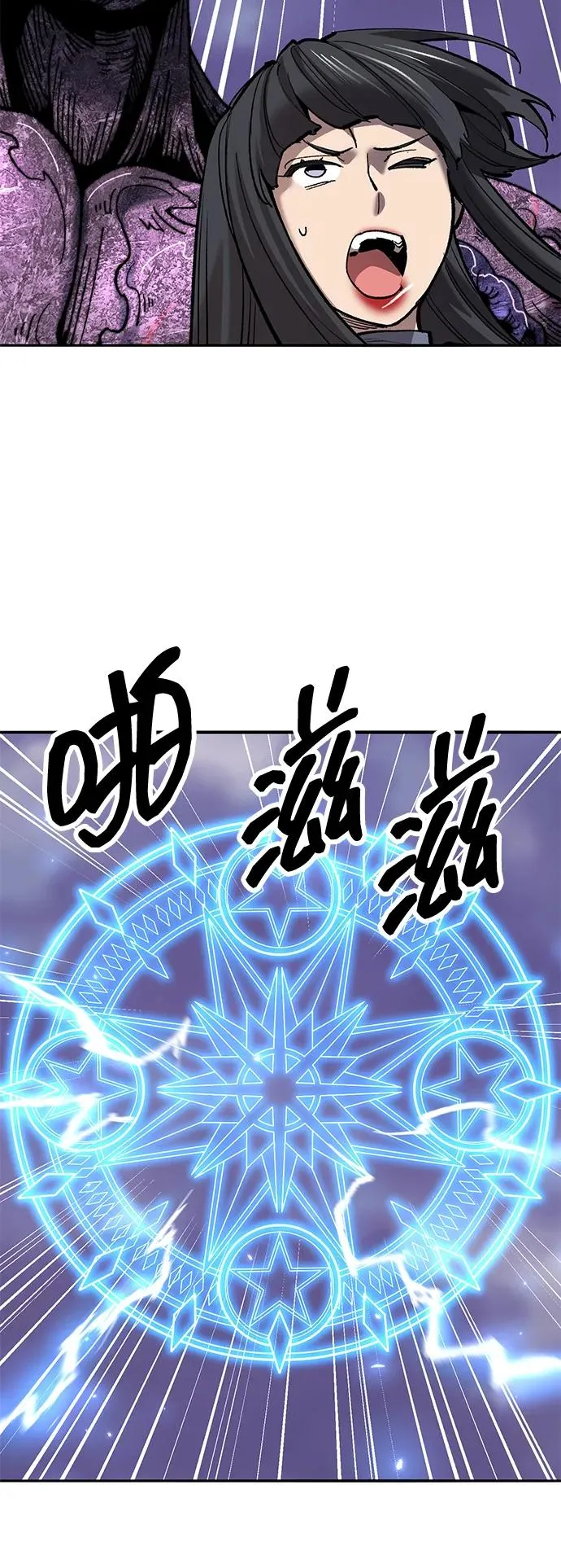 [第2部] 第70话 同一片天空 第104页