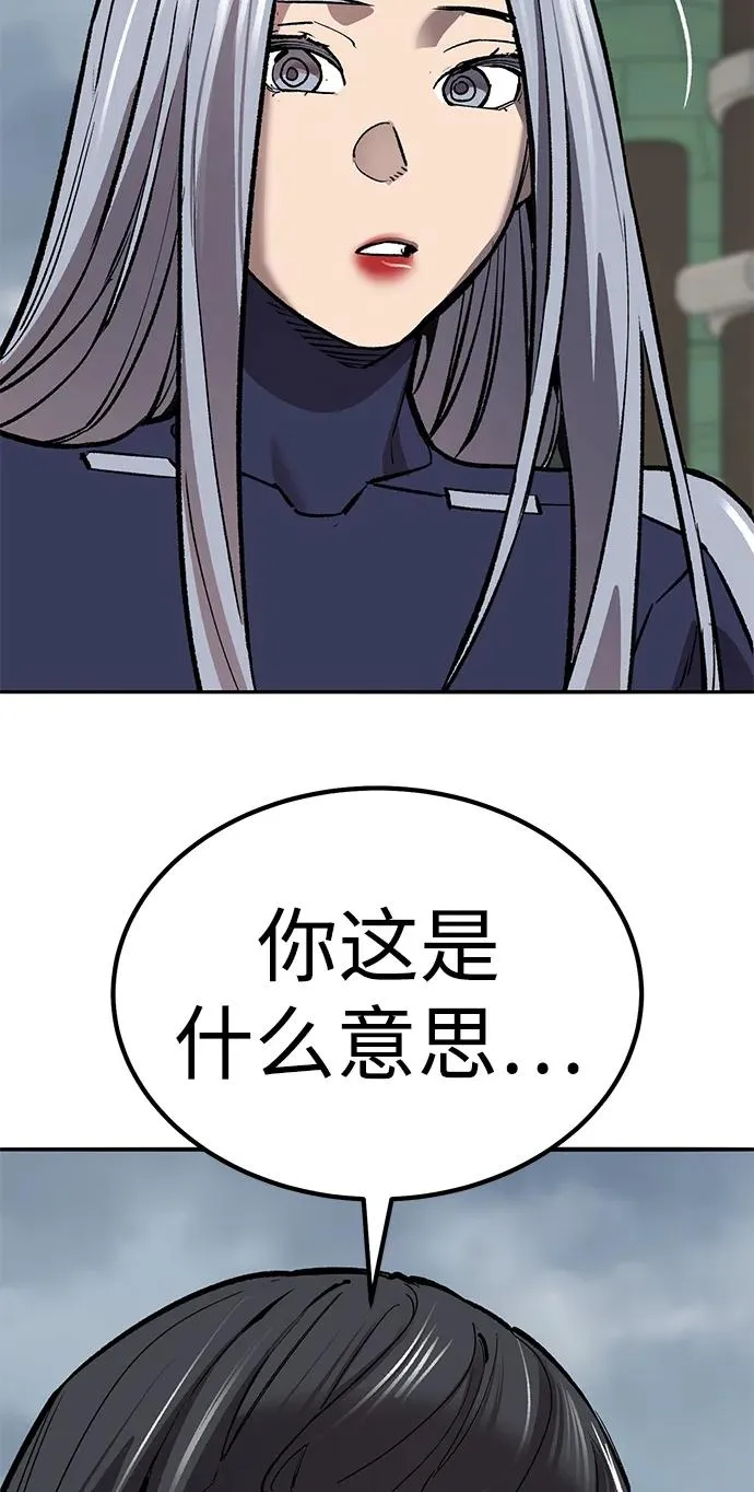 [第2部] 第70话 同一片天空 第139页