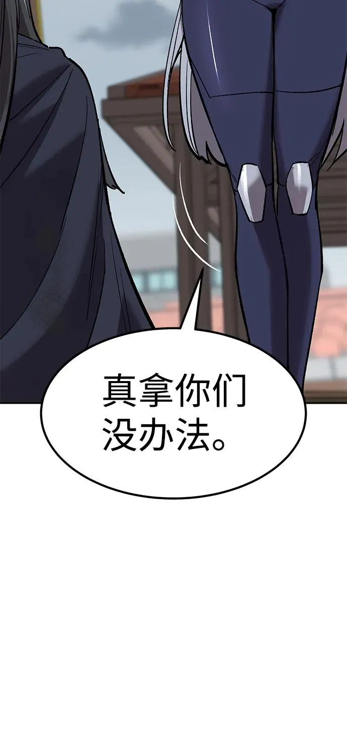 [第2部] 第70话 同一片天空 第146页