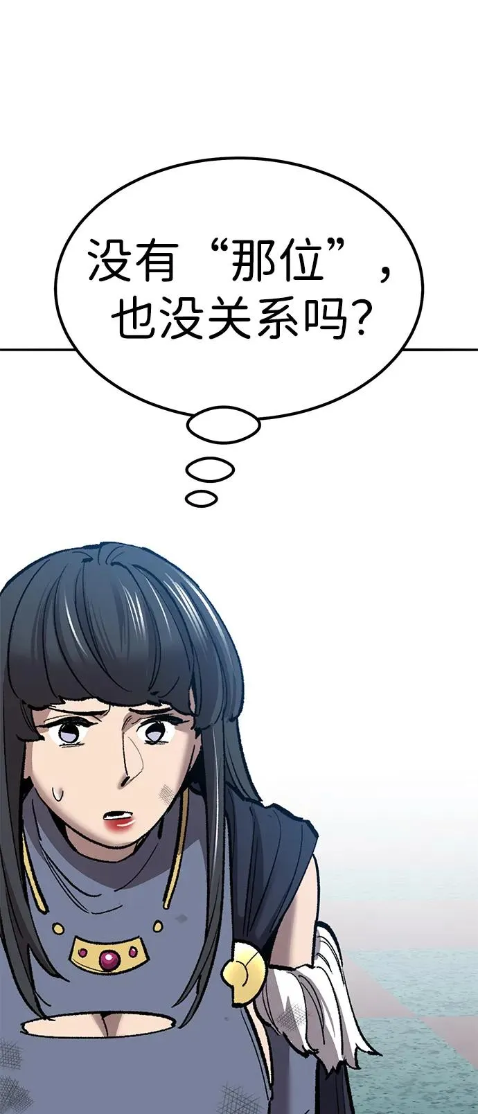 [第2部] 第70话 同一片天空 第151页