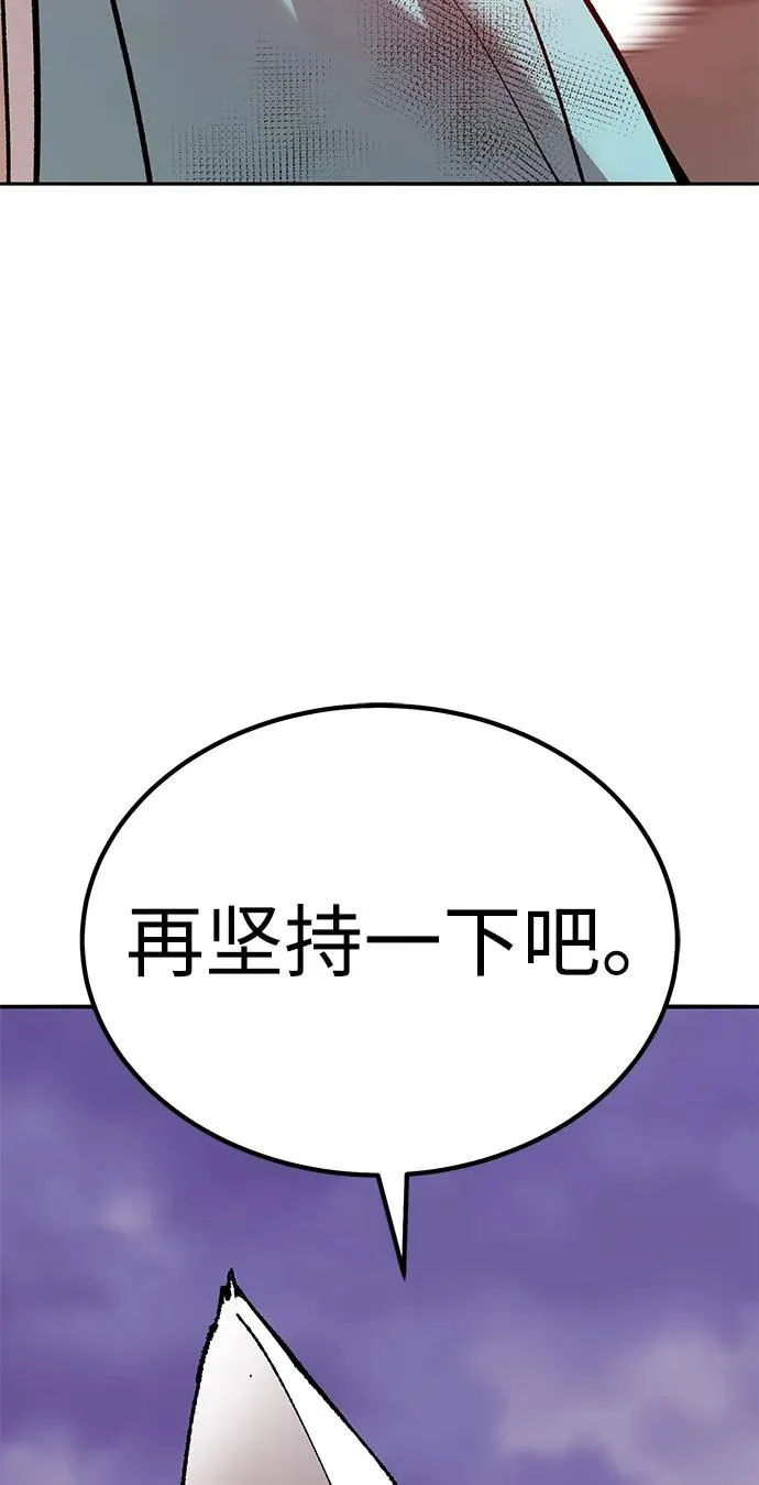 [第2部] 第71话 希丝和斯尼克 第3页