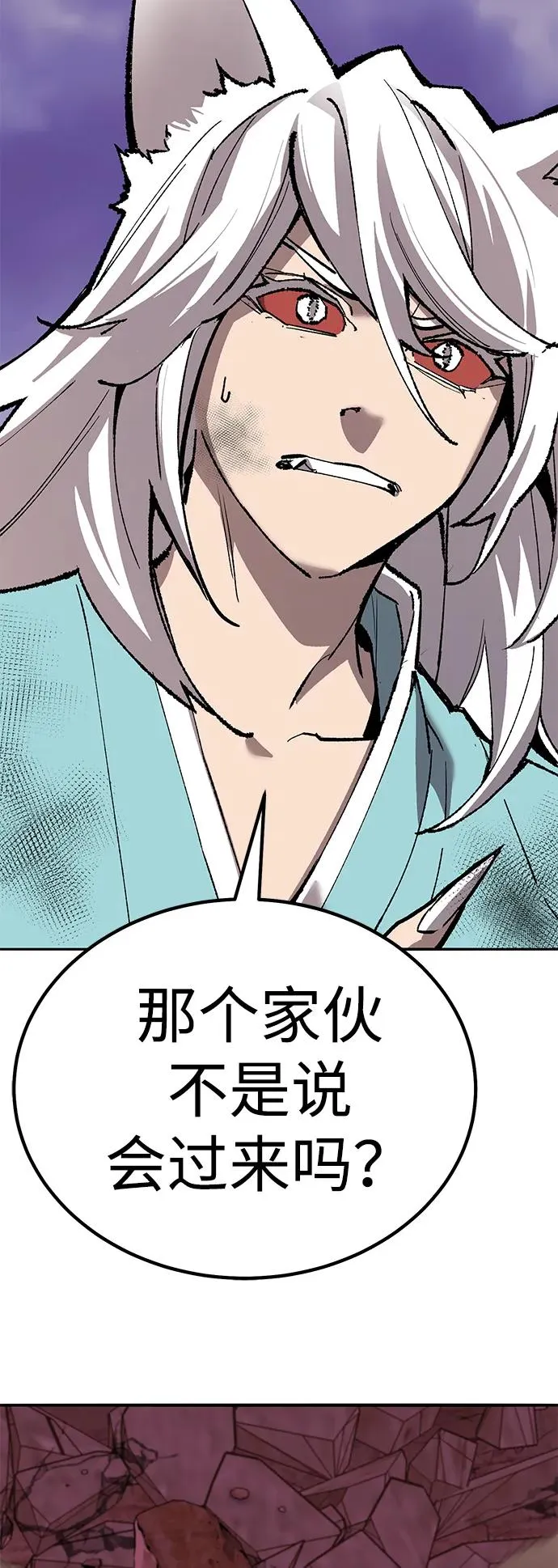 [第2部] 第71话 希丝和斯尼克 第4页