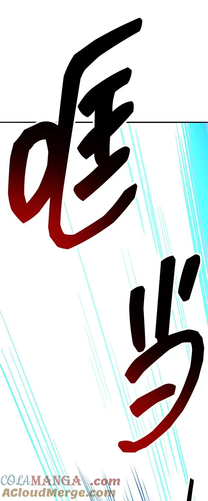 [第2部] 第71话 希丝和斯尼克 第13页