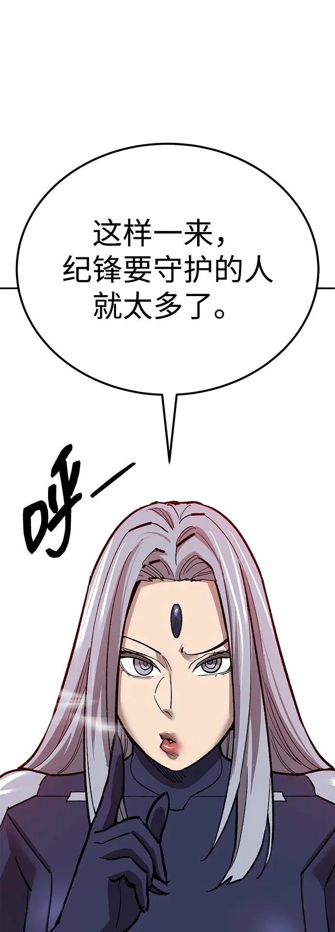 [第2部] 第71话 希丝和斯尼克 第20页