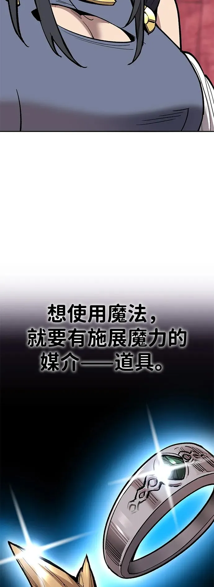 [第2部] 第71话 希丝和斯尼克 第24页