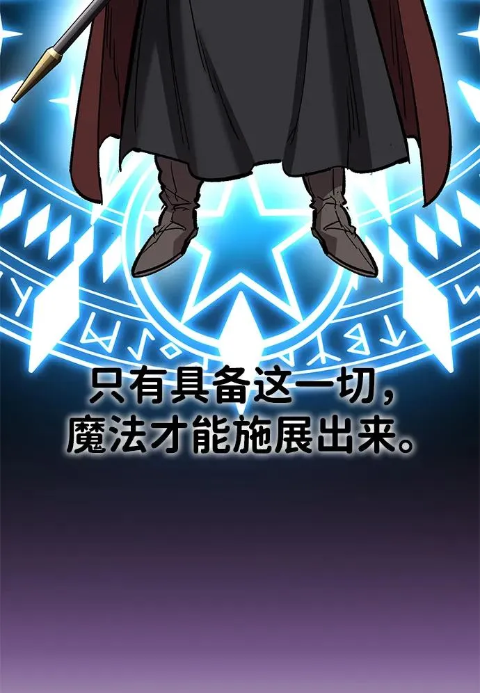 [第2部] 第71话 希丝和斯尼克 第27页