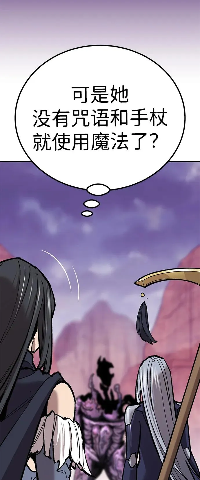 [第2部] 第71话 希丝和斯尼克 第28页